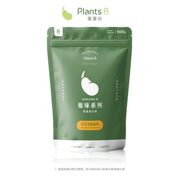 植物蛋白｜金沙芝麻500克｜素食 高蛋白 蛋白粉 植物蛋白｜彼蛋白 PlantsB