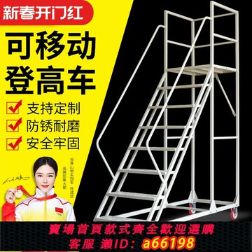 【台灣公司 可開發票】家用搬貨取貨登高梯可移動帶輪子上閣樓用梯可拆卸登高平臺作業梯