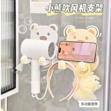 小熊吹風機支架壁掛吹風機置物架免打孔衛生間電吹風掛架浴室風筒