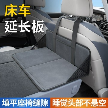 【熱銷爆款】旅行床車延長板汽車后排suv后備箱車載床護頭擋單人座椅加長后座汽車