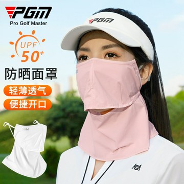 PGM高爾夫防曬面罩女 戶外遮陽臉罩運動圍脖臉頸防護透氣臉基尼