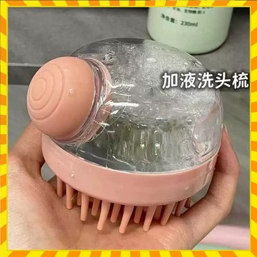 日式按壓加液洗頭刷 多功能沐浴刷 洗髮水起泡 洗頭按摩梳 洗頭按摩刷 矽膠按摩刷 洗頭梳 洗澡刷 沐浴刷