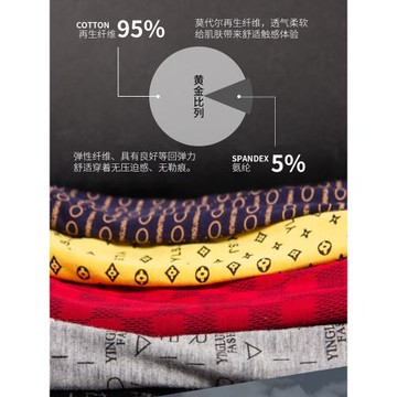 男士內褲男平角褲莫代爾底褲透氣純棉青年四角紅短褲頭男性感英倫