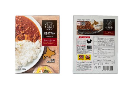 北海道産 健酵豚 キーマカレー 4パック (各180g) セット