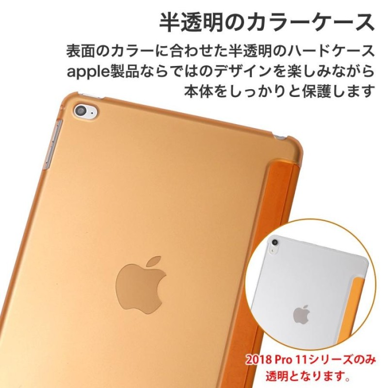 新色 ipad ケース カバー ゴールド 9.7 第6世代 第5世代 金色 軽い