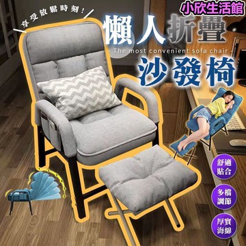 升級加固方管沙發＋腳踏＋抱枕 沙發椅 沙發床 折疊沙發床 電腦椅 單人沙發椅 摺疊躺椅 懶人沙發 躺椅摺疊椅