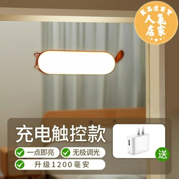 小夜燈 充電壁燈 感應夜燈 睡眠台燈 LED墻壁燈充電式款臥室床頭燈宿舍閱讀粘貼掛無線墻上壁掛免打孔