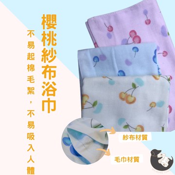 偉榮毛巾｜100%純棉柔軟吸水好用 櫻桃紗布毛巾 純棉毛巾 吸水毛巾 台灣毛巾