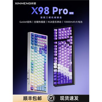 新盟X98ProV2三模無線機械鍵盤藍牙2.4G客制化全鍵熱插拔RGB電競