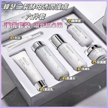 混合肌必選《免運》韓瑟二裂酵母透潤護膚六件套 爽膚水 水乳套裝 面霜 眼霜 洗面乳 保養品組合 補水保濕 補水提亮