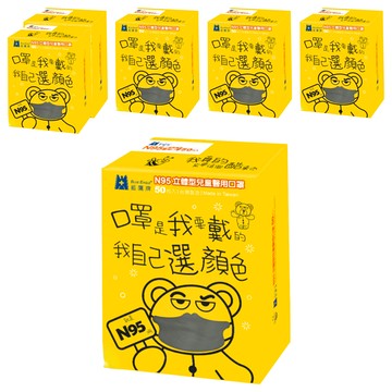 BLUE EAGLE 藍鷹牌 N95立體型兒童醫用口罩  霧灰色  50片  6盒