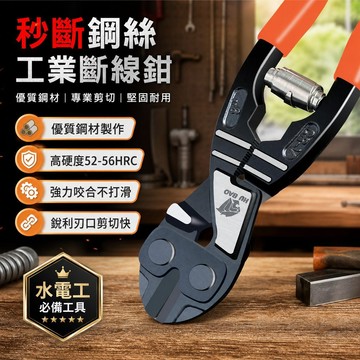 【可打統編】迷你斷線鉗 省力剪鋼絲鋼筋鎖專用 大力鷹嘴鉗子 鐵鏈工具剪刀 鉻釩鋼刃口 水電工必備神器 GHKQ