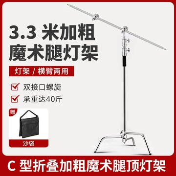 免運 可開票 超低價 寧嘉維攝影魔術腿燈架C型40寸不銹鋼三腳架專業級攝影支架三角架 快速發貨