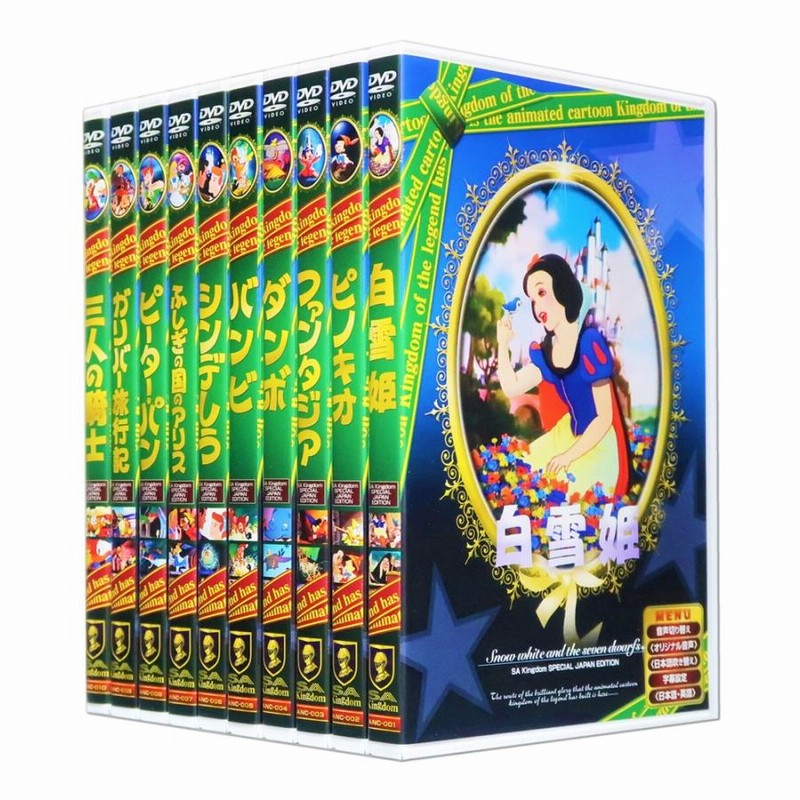 ディズニーdvdセット Www Butwaldainik Com