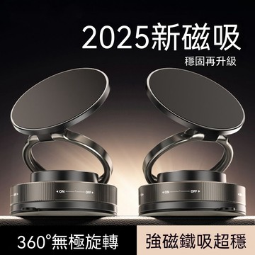 360°旋轉機械真空吸盤支架 真空吸盤磁吸手機支架多功能車載新款中控台防抖導航車內 導航固定折疊支架 適用 蘋果 三星