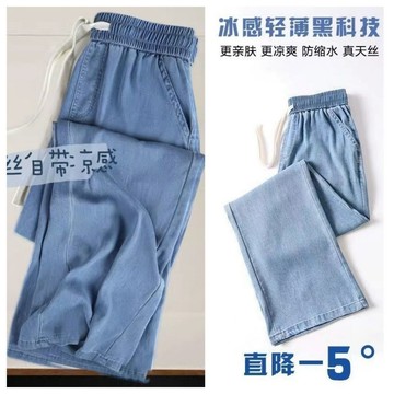 【珊珊大尺碼】S-5XL 大尺碼夏季薄款百搭天絲牛仔褲女涼感寬松韓版潮流高檔松緊腰直筒長褲