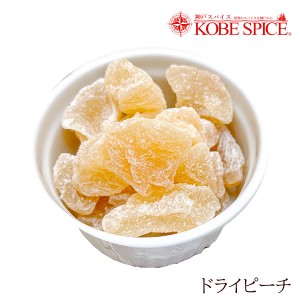 ドライピーチ 200g タイ産 dry peach ドライフルーツ