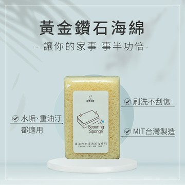 下殺66折 淨毒五郎 重油污水垢清潔海綿刷 2入/組/日用品/鍋具清潔/廚房清潔