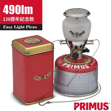 瑞典PRIMUS Light Piezo 130週年紀念款超輕瓦斯燈(490流明).營燈_224590