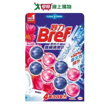 妙力懸掛馬桶清潔球怡人花香50gx2入【愛買】