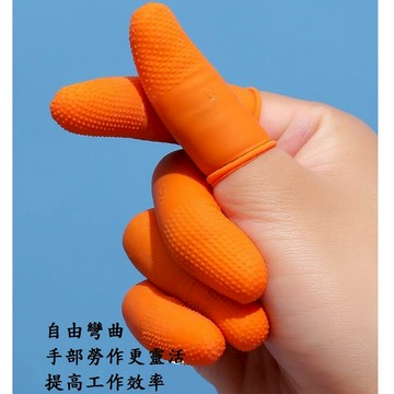 2入/1元_100入/40元 麻花凸點防滑乳膠指套加厚手指套 可觸控手機螢幕防靜電 點鈔套五指都可用 2