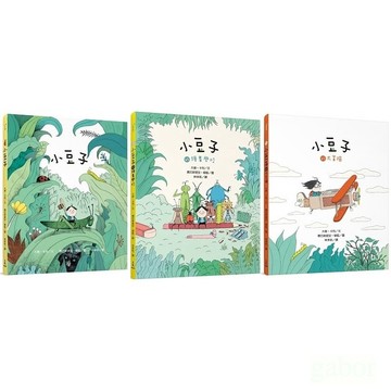 三民 小豆子、小豆子的繪畫學校、小豆子的大冒險