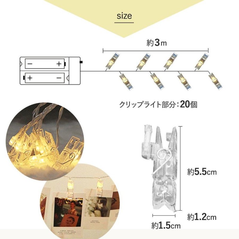 2021人気特価 LEDストリングライト 写真飾りライト 誕生日 ライト 20