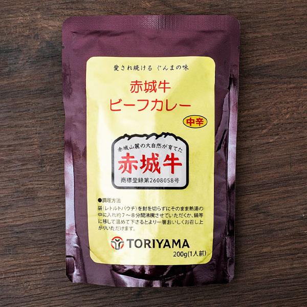 赤城牛ビーフカレー カレー レトルト 中辛 200ｇ レトルト食品 レトルトカレー 赤城牛 ビーフカレー カレー 群馬 群馬県 赤城 ご当地カレー ご当地グルメ