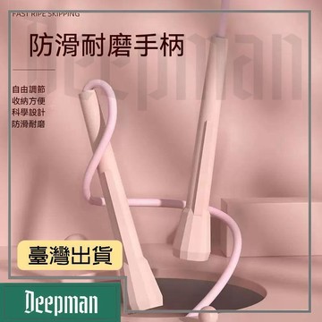 🔥臺灣出貨🔥公司貨✅可開發票 競速防滑跳繩健身運動專業繩專用成人兒童筆桿跳繩小學生考試