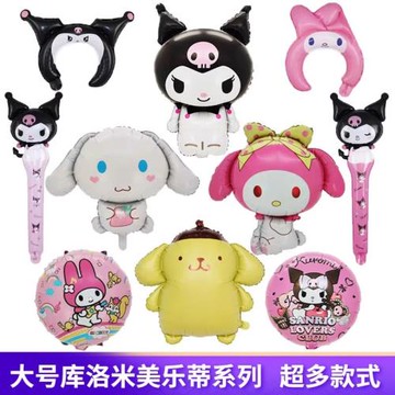 三麗鷗庫洛米美樂蒂鋁膜氣球兒童女孩生日派對場景布置裝飾卡通