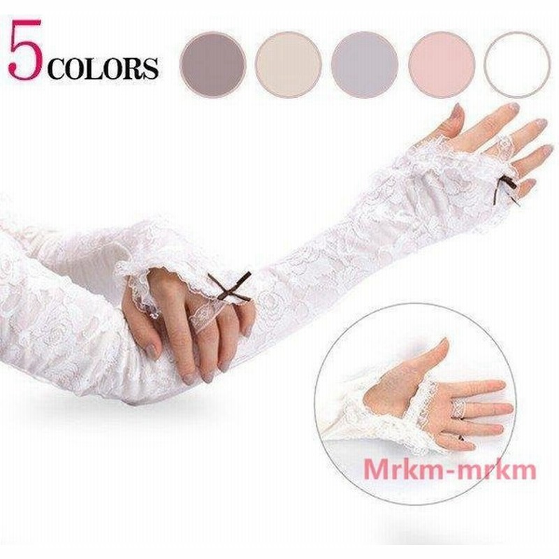 かわいい おしゃれuv手袋 アームカバー Uvカット両手 涼しい Uv対策 日焼け対策 紫外線対策 レディース 夏 グローブ メッシュ 新作 通販 Lineポイント最大get Lineショッピング