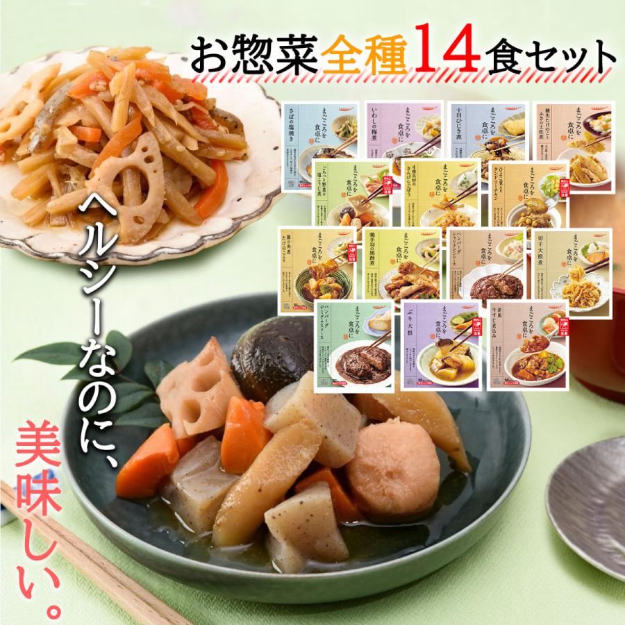 常温保存・レンジ可国分グループ本社 tabete まごころを食卓に 膳 ハンバーグ シャリアピンソース 150g×5個 保存食・防災・備蓄・