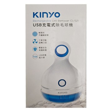 Kinyo USB充電式除毛球機  藍白色  White / Blue