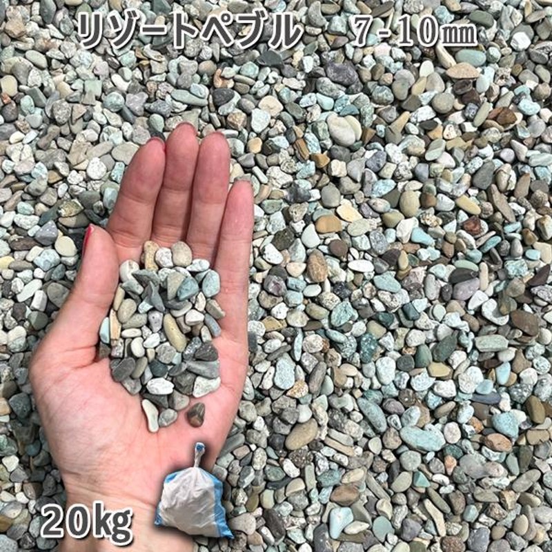 マツモト産業 砕石バラス 大粒(10～20mm)内外 18kg×2袋 小粒(5～10mm