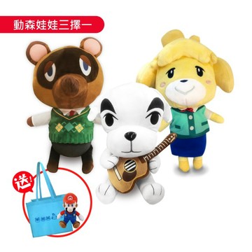 Nintendo 動物森友會周邊 玩偶娃娃 三隻一組(送動森購物袋+束口袋)