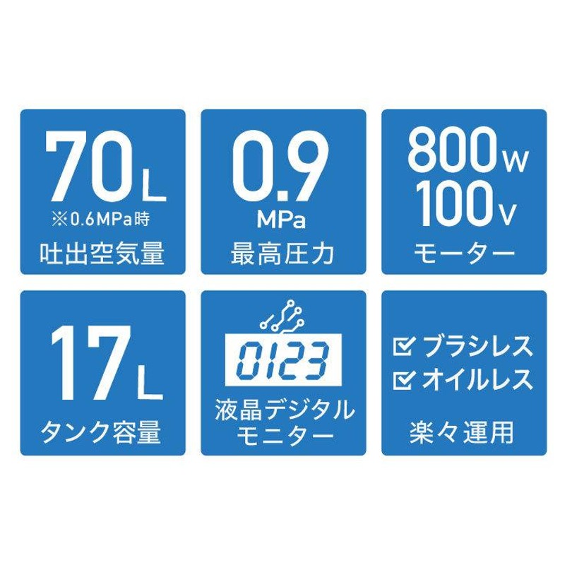 ハイガー公式 エアコンプレッサー 100V 17L オイルレス 最大圧力0.9MPa 静音 小型 業務用 HG-DC880N1T 1年保証 |  LINEブランドカタログ