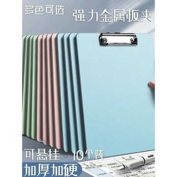 ✅試卷夾 學生書寫墊板本夾子 豎版辦公會議夾 a4板夾 文件夾夾板 資料夾 臺灣出貨 0306
