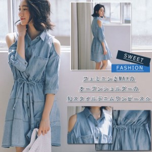 オープンショルダー デニム シャツワンピース 肩開き 肩あき 肩出し 肩見せ デニム ワンピース 膝丈 七分袖 ロング丈 デニムシャツ 夏 春 通販 Lineポイント最大1 0 Get Lineショッピング