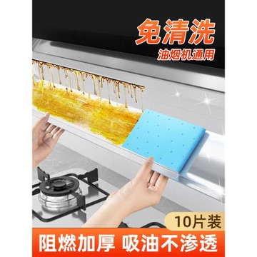 油煙機吸油棉條家用防油貼紙墊油紙廚房專用接油盒墊紙側吸過濾網