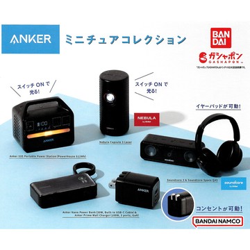 全套4款 anker 迷你模型 扭蛋 轉蛋 迷你充電器 迷你投影機 萬代 日本正版197405