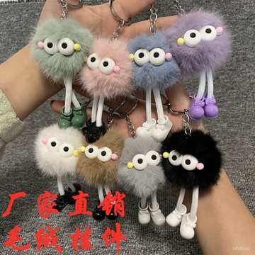 👜 卿選好物 👜高顔值長腿眼鏡毛絨掛件可愛毛球學校社區活動娃娃機禮品鑰匙扣包