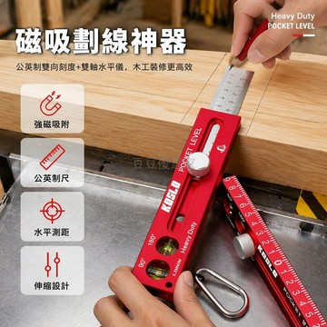 台灣出貨 磁吸劃線鋼直尺 多功能定位尺 木工測量工具 水平氣泡標尺 公英制刻度尺 鋁合金劃線尺 橫豎精確測量