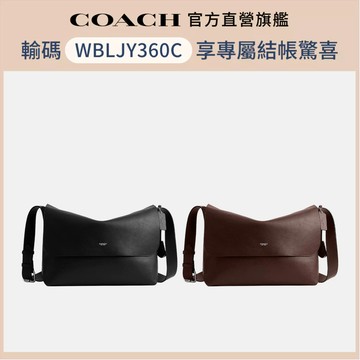 【COACH】LUDLOW 郵差包-多色任選(CCB59)｜官方直營