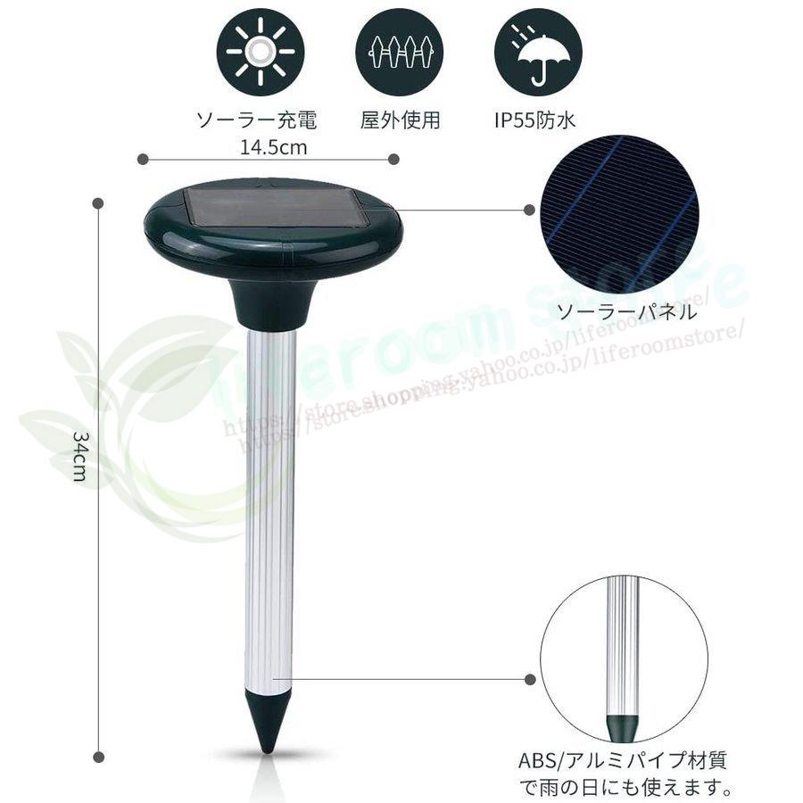 超音波駆除器 ネズミ撃退器 動物撃退器 モグラ撃退器 撃退器 ソーラー式 蛇 鳥 野良猫 ネズミ退治 害獣対策 セット