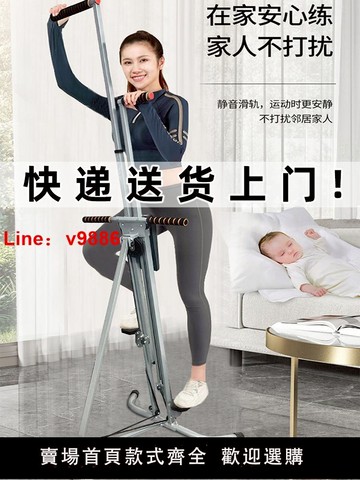 【歡迎詢價】登山機鍛煉帶阻力核心有氧燃脂運動健身器材家用爬樓機爬攀巖機