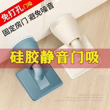 🛒臺灣24h🌳新升級不脫膠門吸硅膠防撞門擋免打孔地吸防撞器吸門器防撞墊