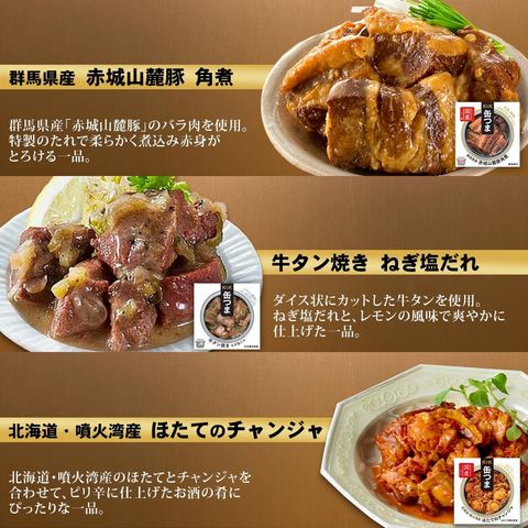 缶つま おつまみ 缶詰 14缶 詰め合わせ セット  国分 K＆K 高級 缶詰め 惣菜 おかず 缶つまプレミアム 常温保存 長期保存 酒のつまみ 一人暮らし 仕送り 贈り物 防災 備蓄 保存食 非常食 お年賀 2024 節分 ギフト bc