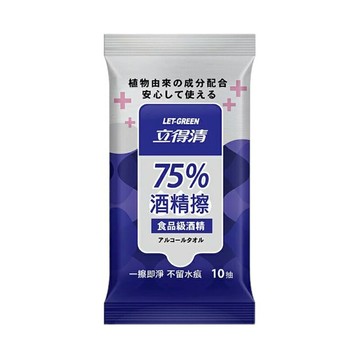 立得清 75%酒精擦 食品級酒精 10抽/包 濕紙巾