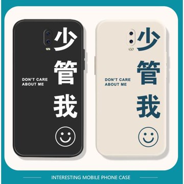 少管我oppor17pro手機殼液態硅膠適用r15新款OPPOA9手機套r11趣味r9懟人文字plus高級a7超薄a92s女k3男k1防摔