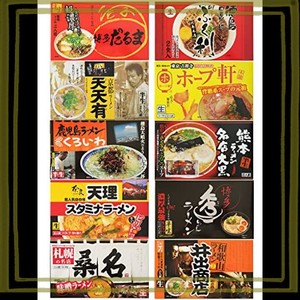 アイランド食品 ご当地ラーメン 男性好み名店ラーメン10種類20食詰め合わせセット ギフト お誕生日 お中元